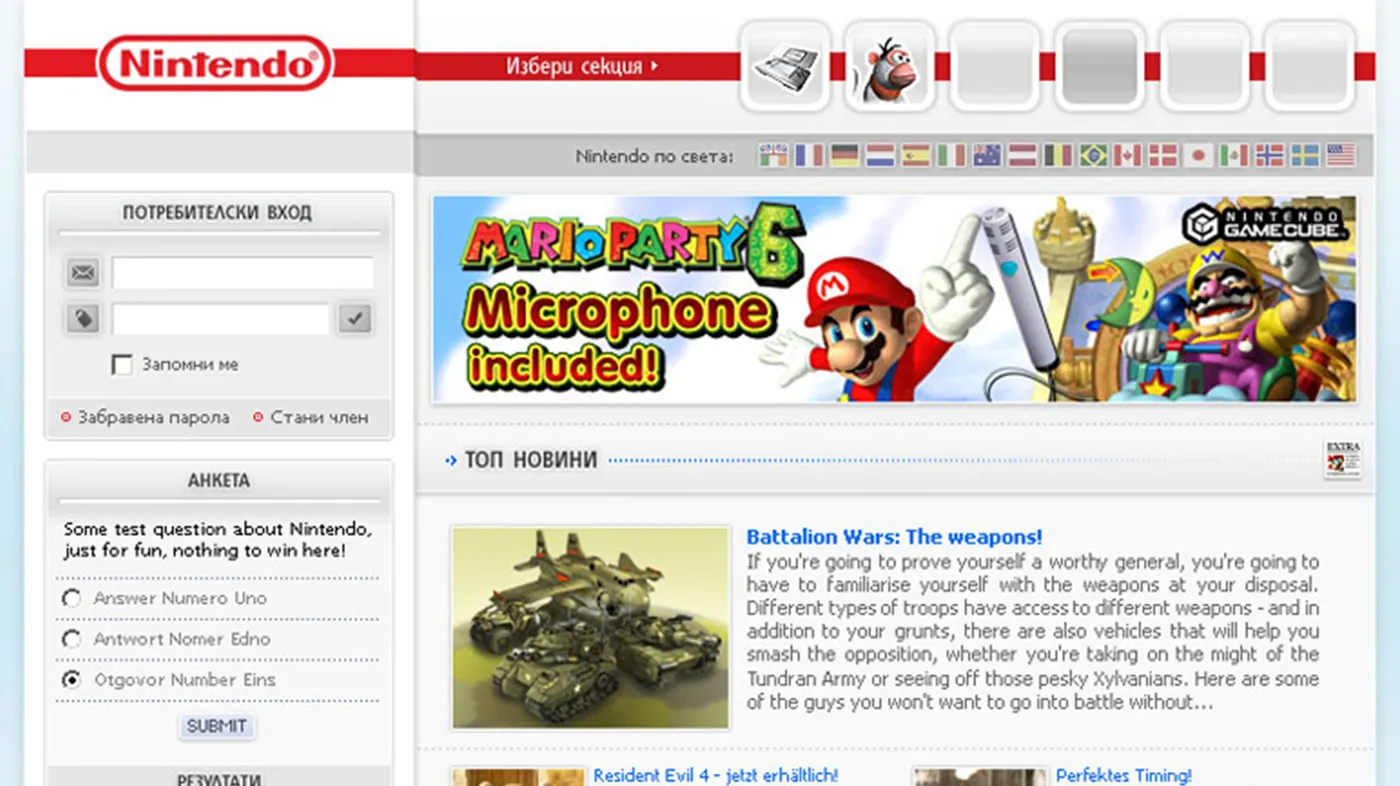 Nintendo BG – website design screenshot 1