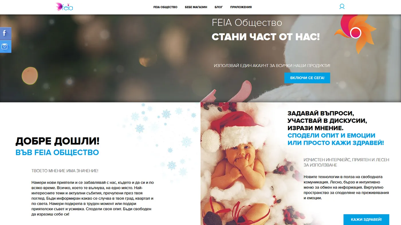 FEIA – web platform & mobile apps screenshot 1