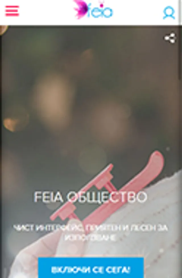 FEIA – web platform & mobile apps screenshot 5