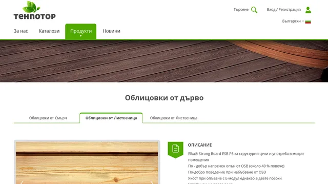 Tehnotop – product catalogue website screenshot 2