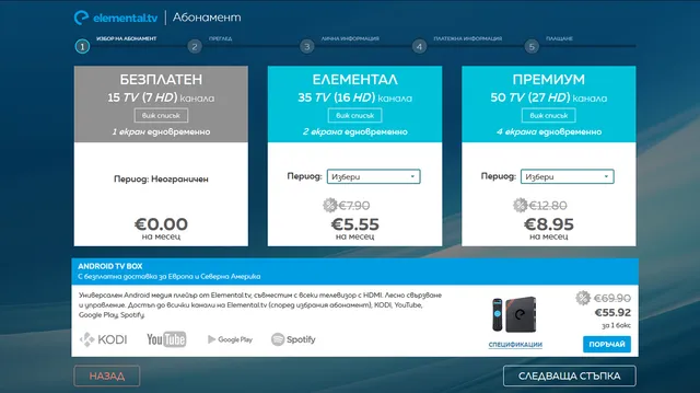 Elemental TV – video streaming platform screenshot 3