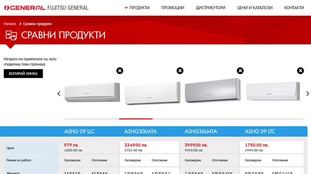 Fujitsu General – product catalogue website screenshot 3