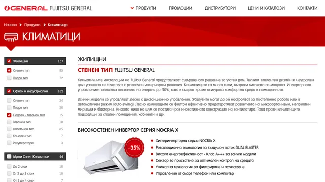 Fujitsu General – product catalogue website screenshot 4