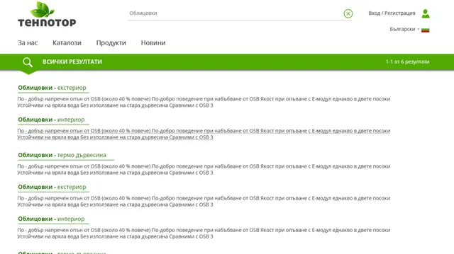 Tehnotop – product catalogue website screenshot 4