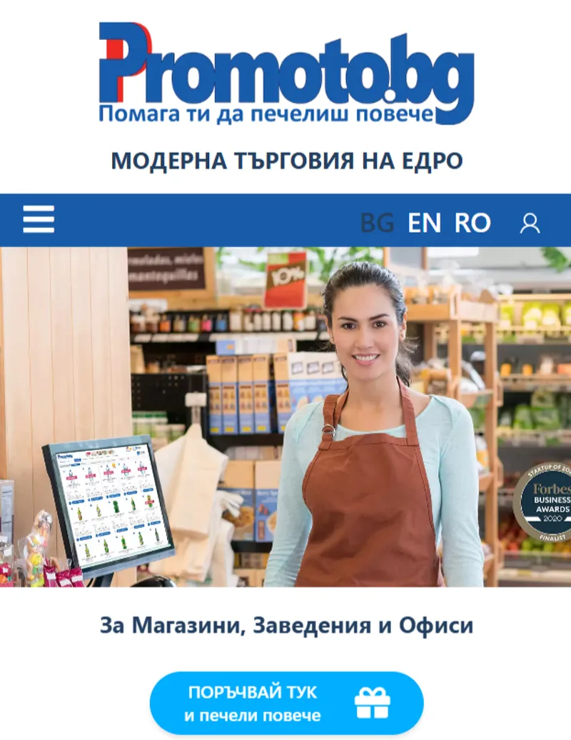 Promoto – уеб платформа by Atom Solutions