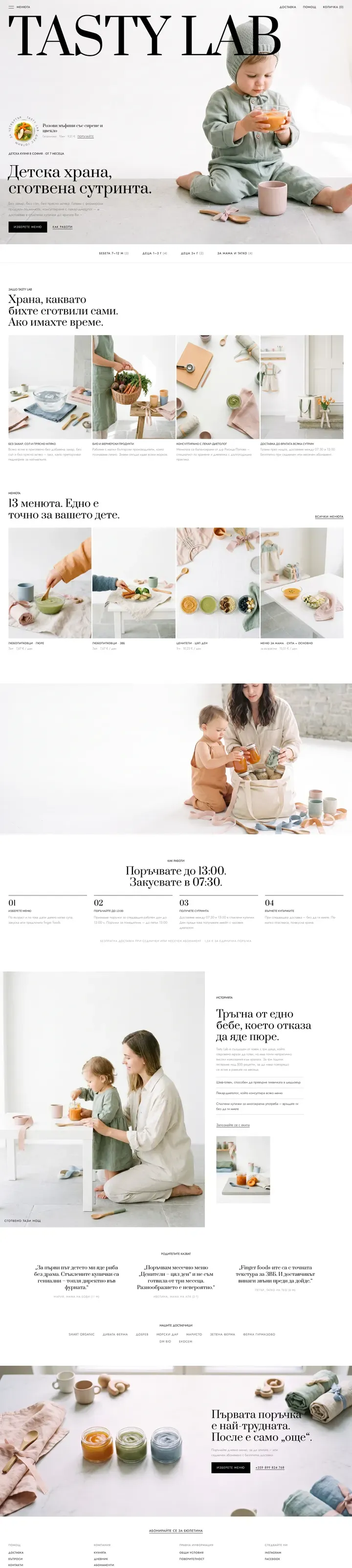 Atelier: the whole home page