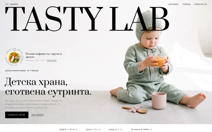 Tasty Lab Atelier design