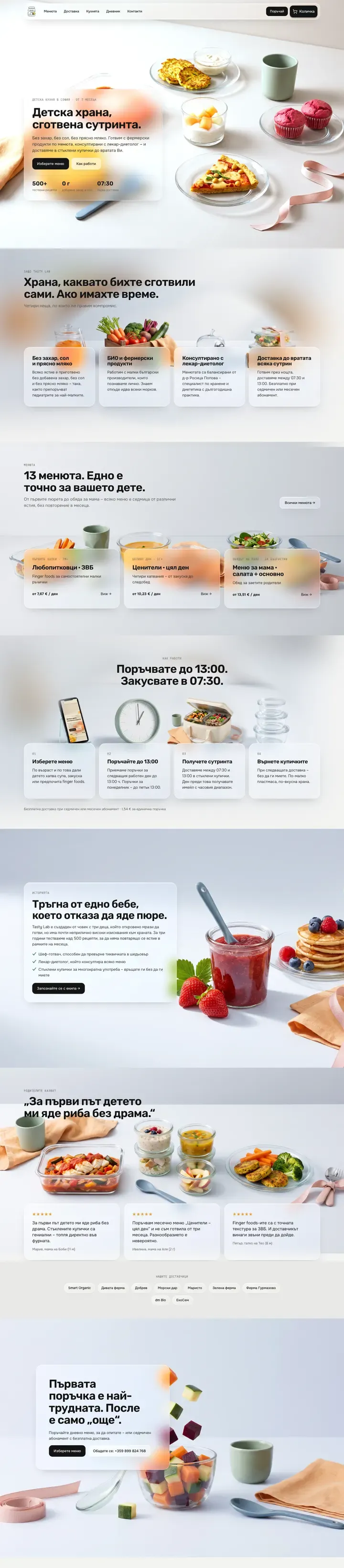 Glass: the whole home page