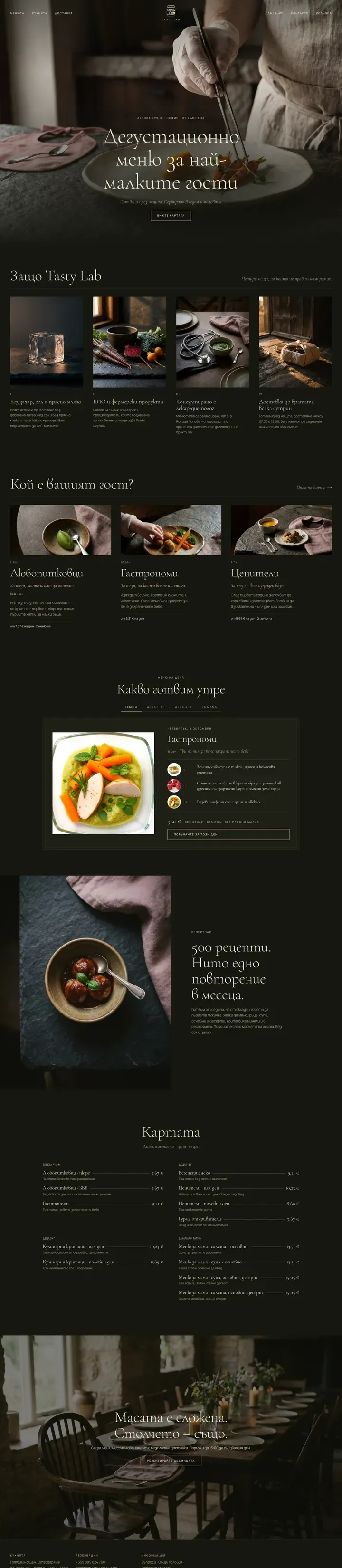 Maison: the whole home page