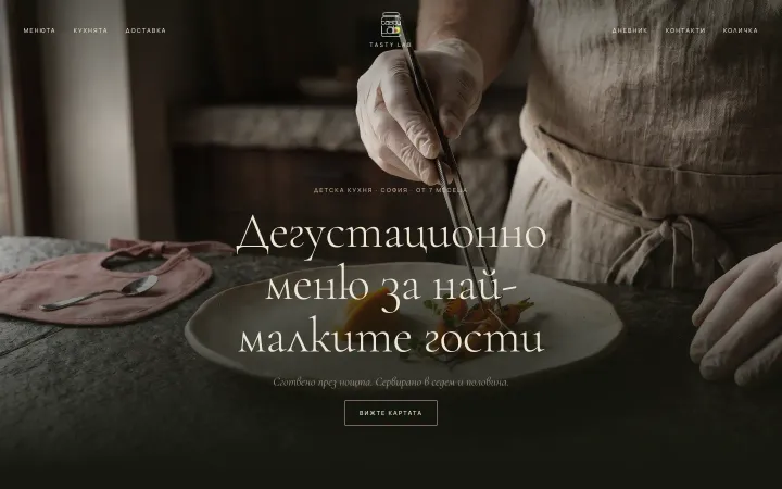 Tasty Lab Maison design
