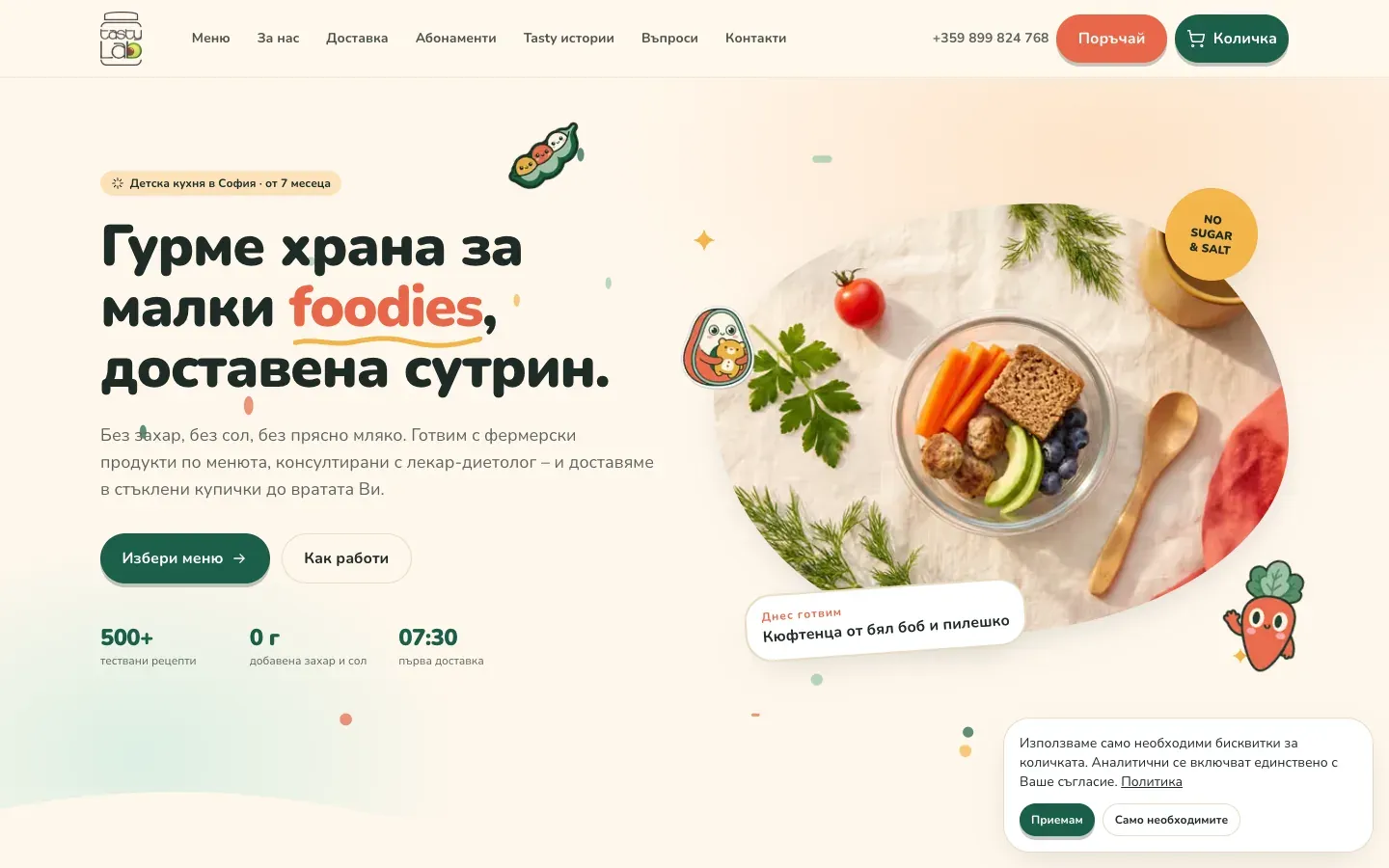 New Tasty Lab home page