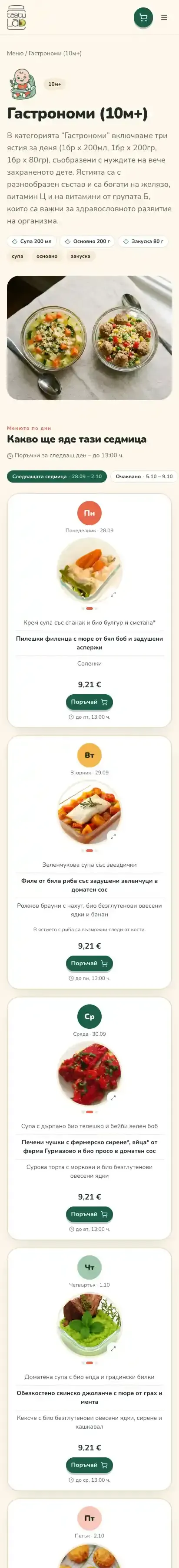 New plan page on a phone