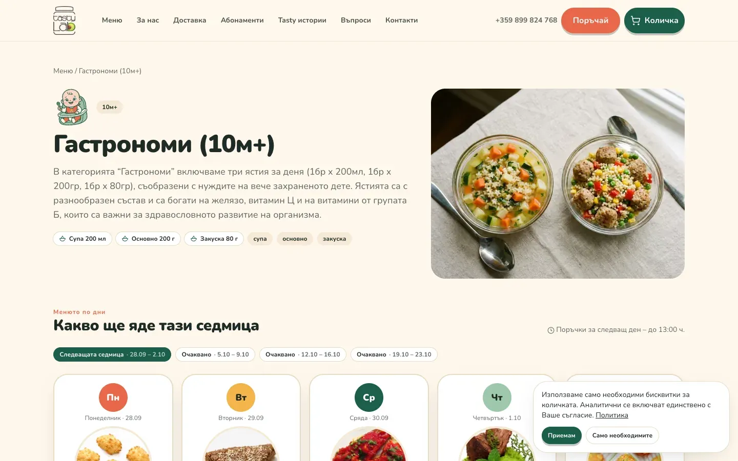 New plan page