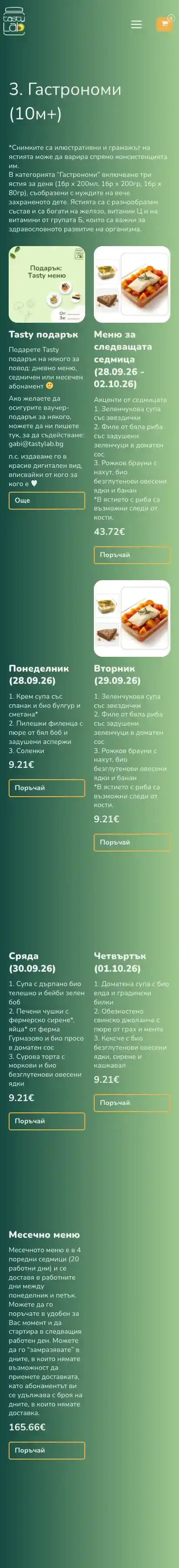 Old plan page on a phone