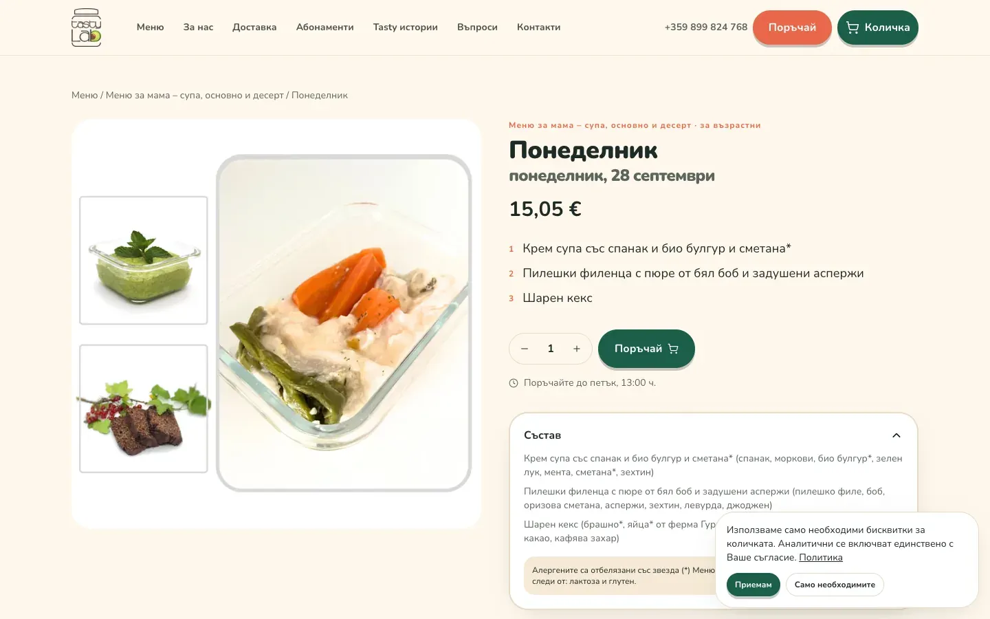 New product page