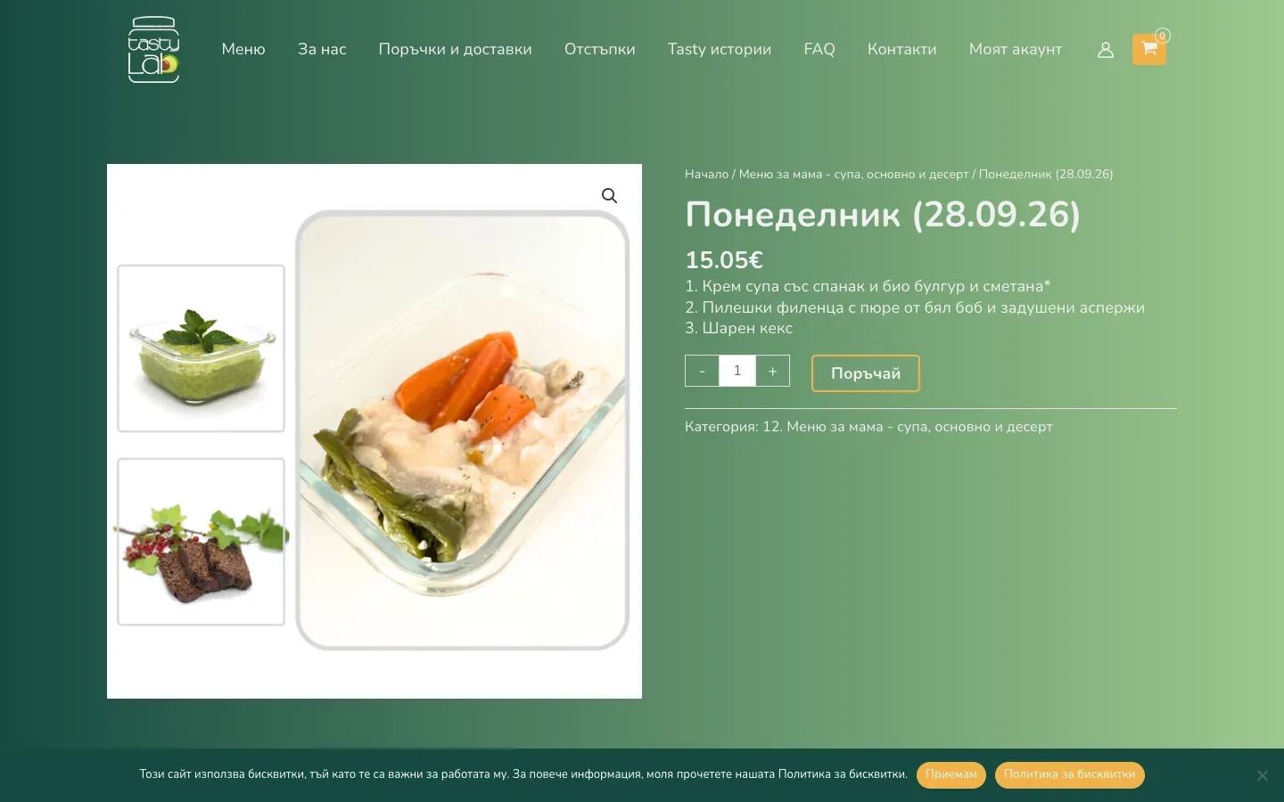 Old product page